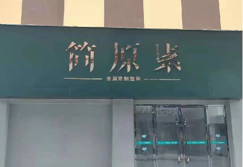 桃江多数商家选择哪种招牌？