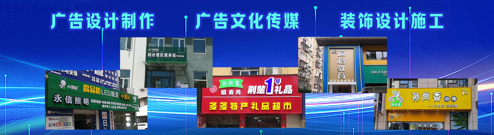 桃江店面门头招牌
