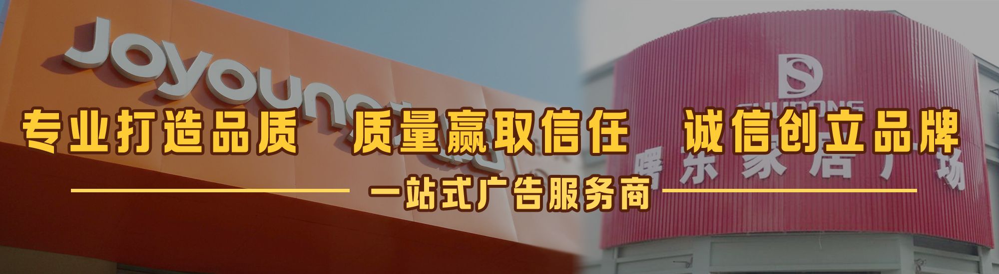桃江店面门头招牌网