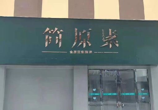 桃江门面招牌做什么颜色比较吸引人？
