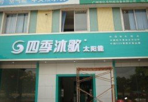 桃江连锁店门头多久换新一次合适？