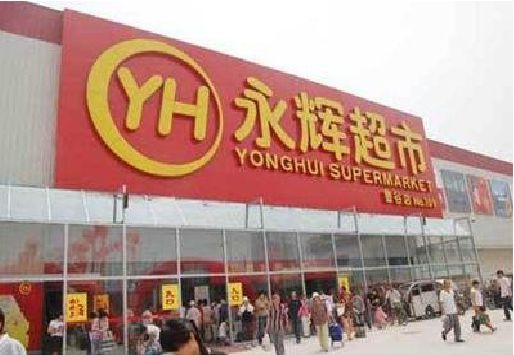 桃江生活超市门头如何设计？