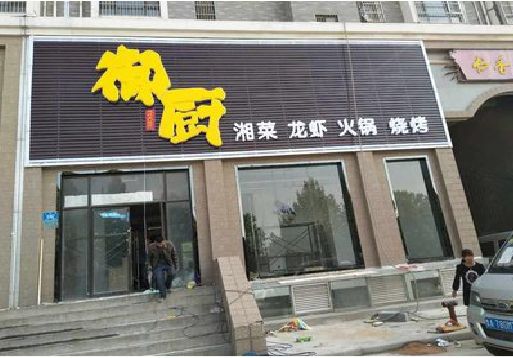 桃江彩钢扣板门头有哪些工艺？