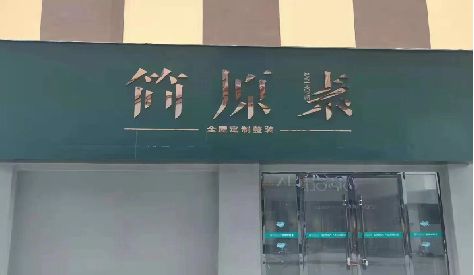 桃江门头设计与商业空间的纽带。