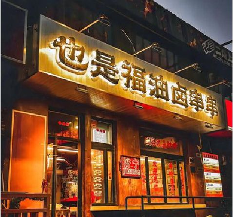 桃江店招的类型
