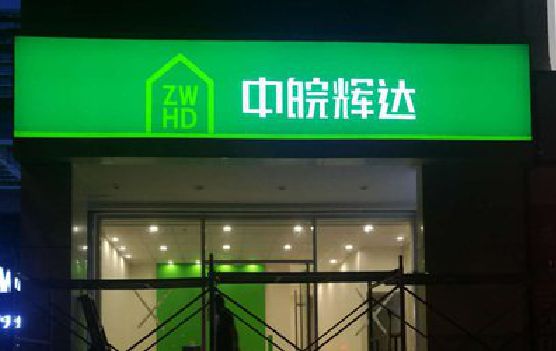 桃江客户如何选择不同材质的广告招牌？