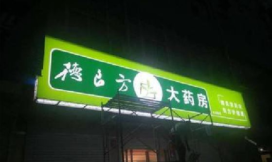 桃江灯箱门头该如何来固定呢？