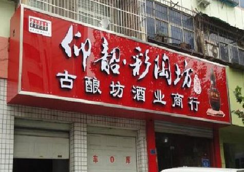 桃江好的招牌设计是怎么打造吸引力的？