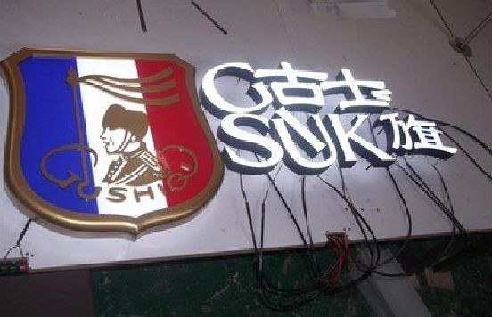 桃江LED发光字招牌制作简要说明。