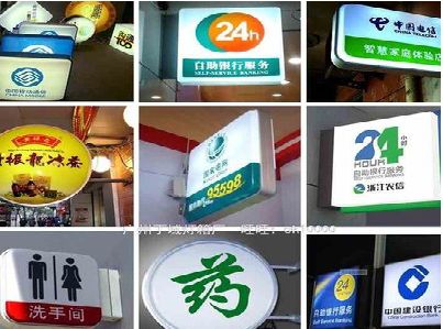 桃江灯箱招牌的种类。
