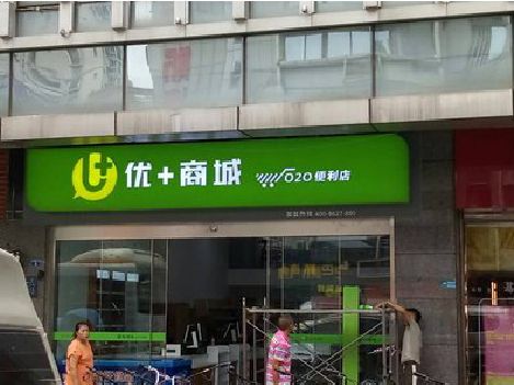 桃江做好门头招牌，吸引顾客。