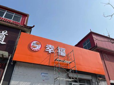 桃江铝塑板广告牌的安装工艺及流程。