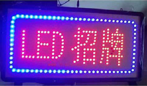 桃江LED招牌制作工艺与方法。