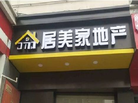 桃江门头广告牌怎么有效控制成本？