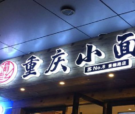 桃江影响发光字招牌日耗电量的因素有哪些？